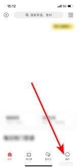 美食杰如何修改昵称