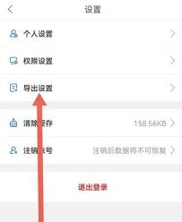 爱作业如何设置权限