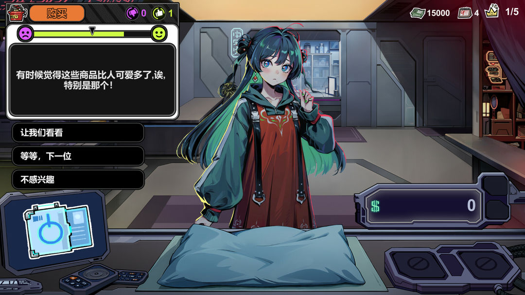 赛博典当行精简版