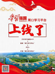 强国平台怎么订阅电台