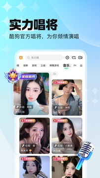 酷狗直播自定义版