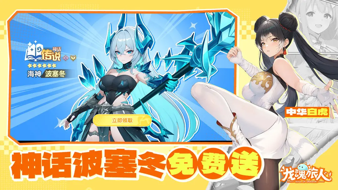 龙魂旅人高画质版