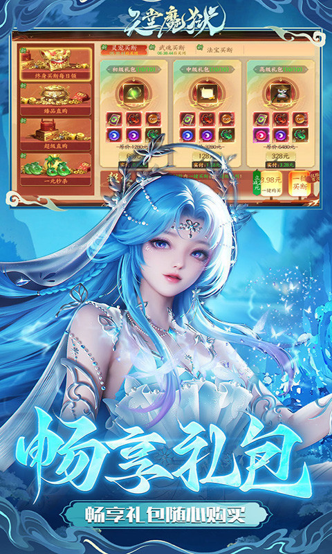 天堂魔狱中文版