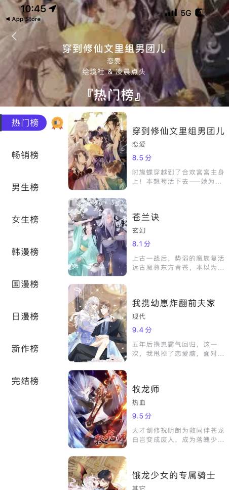 漫天台漫画官方正版