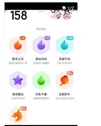 抖音如何关闭火花