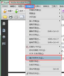 如何用adobe acrobat压缩pdf大小