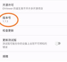 ehviewer网络错误怎么解决