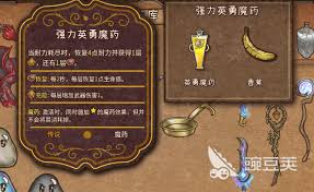 背包乱斗武器合成怎么玩