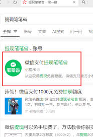 微信提现笔笔省是什么