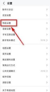 高德AR导航广告遮挡路怎么关闭弹窗