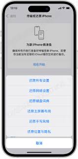 iPhone查找应用定位不准确如何解决