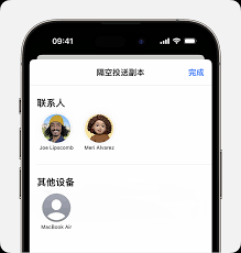 iphone隔空投送文件位置在哪