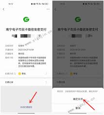 如何关闭微信免密支付