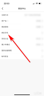 hello语音如何绑定手机号