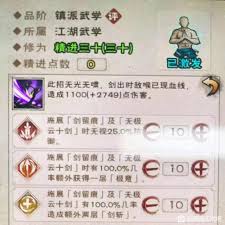 烟雨江湖如何获取云十剑