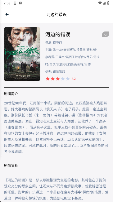 闪影视界无会员