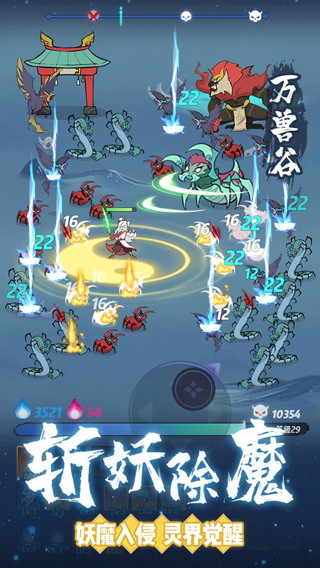 仙界幸存者移动端高画质版