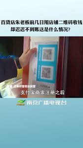 抖音显示到账成功却没收到钱是怎么回事