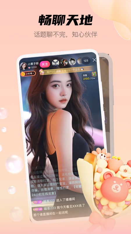 喵魁直播安卓正版