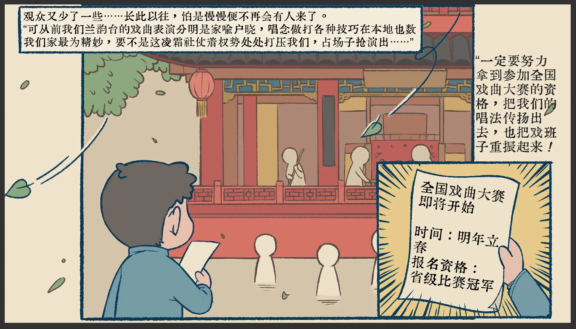 出将入相国际版