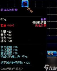 dnf快捷栏纹章有什么作用