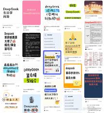 deepseek测姨妈准不准