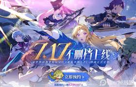 星痕共鸣何时上线分享