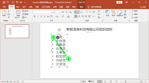 如何设置ppt的smartart样式强烈效果