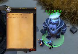 魔兽世界如何调查未知任务