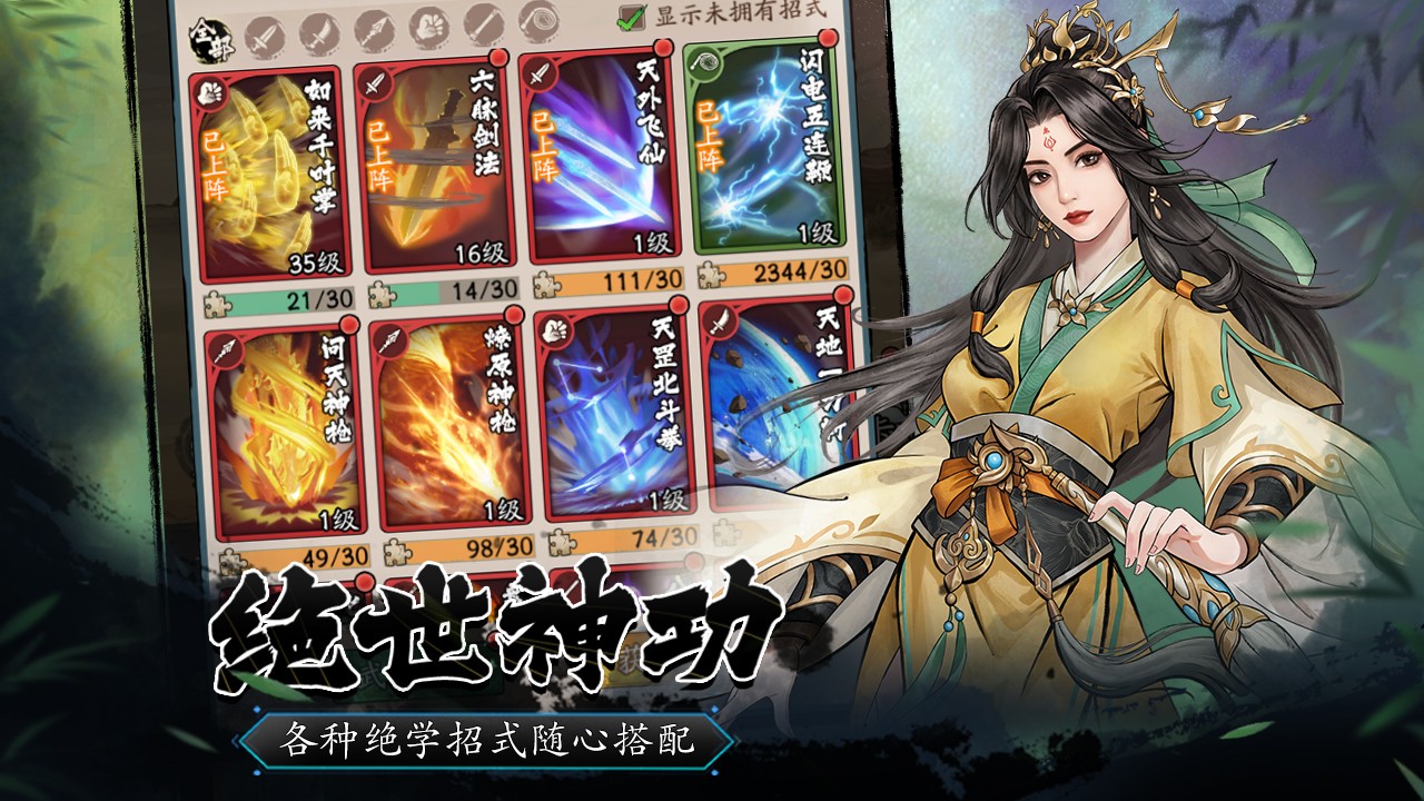 豪侠大乱斗单机版