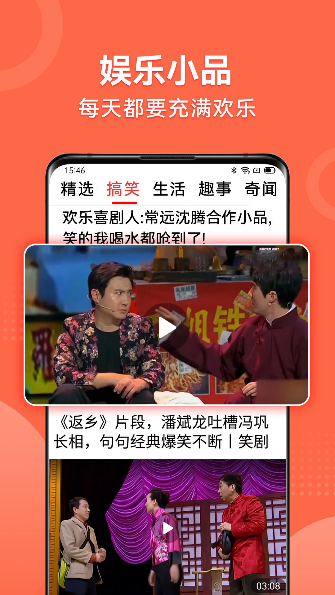 视频看天下全新版本