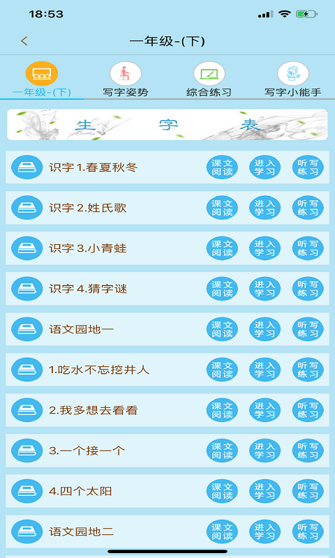 果而优习字手机版