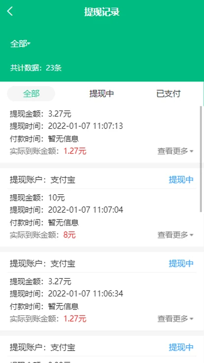 盒力充商家端无会员