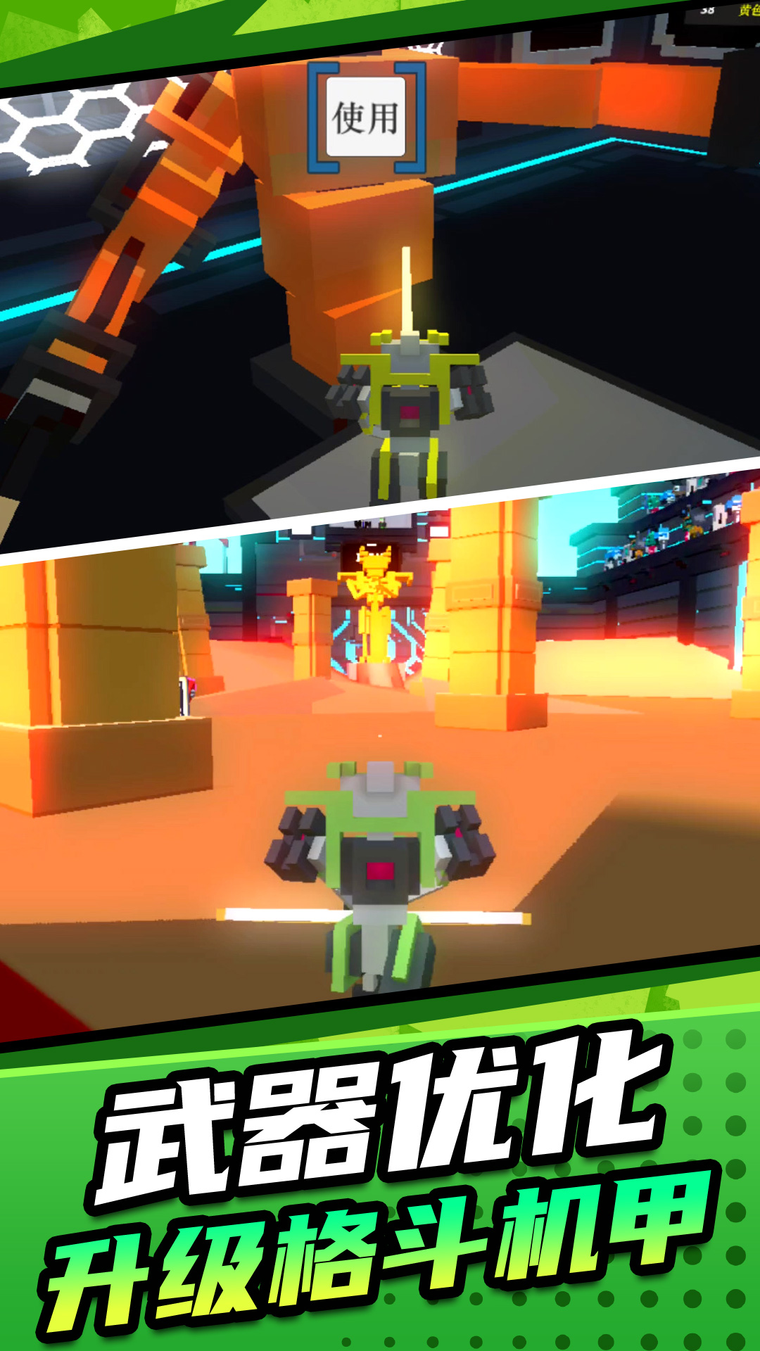 机甲英雄模拟2第5章完整版