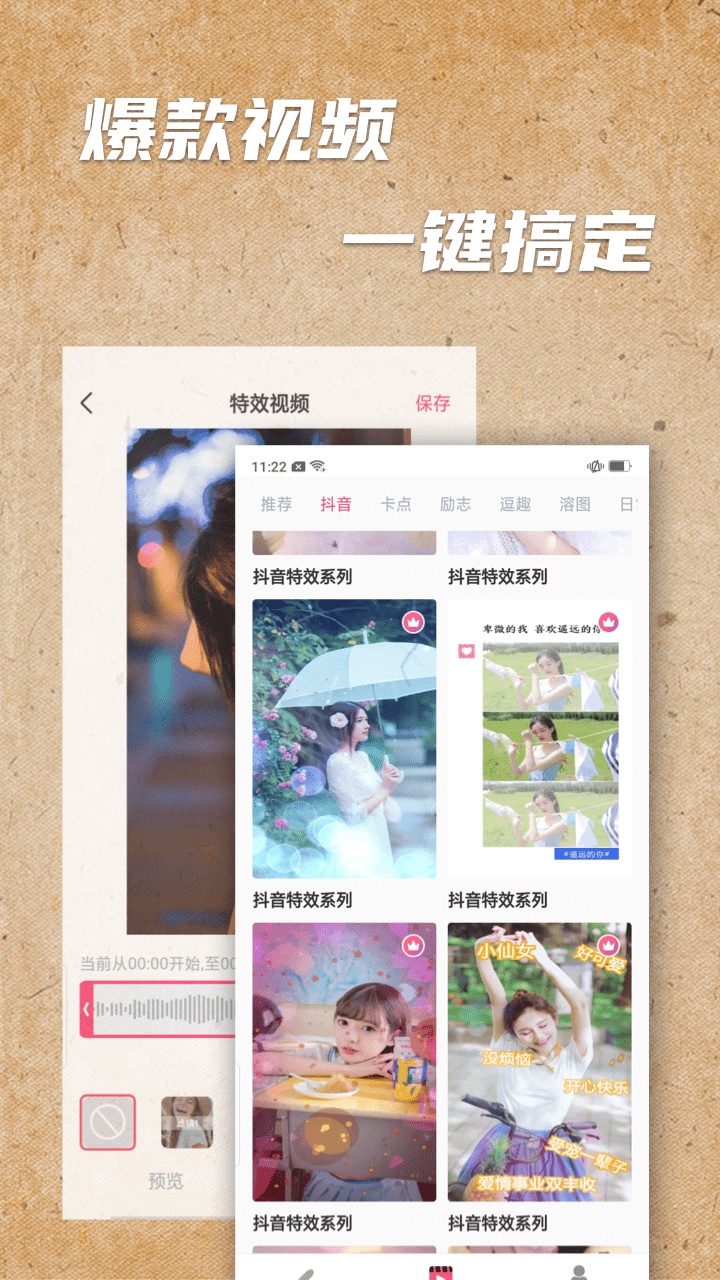 手绘视频制作手机版