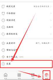 飒漫画如何更换头像