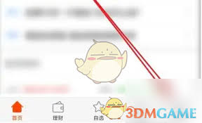 天天基金理财报告在哪查