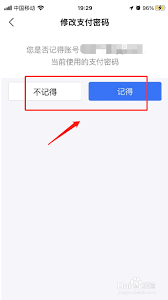 如何设置支付宝支付密码