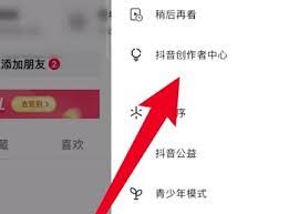 极速抖音如何开通橱窗