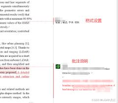 Word中的批注功能在什么地方
