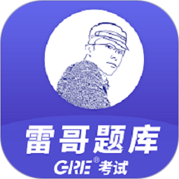 雷哥GRE无会员