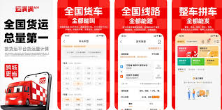 运满满货主如何进行企业认证