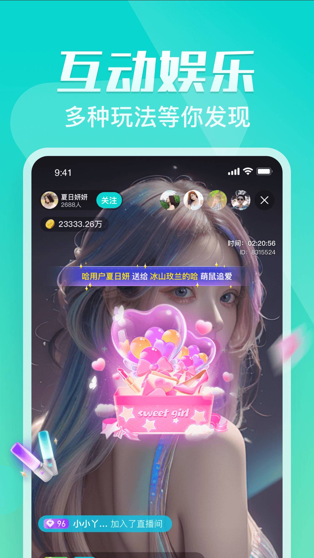 奇树直播自定义版