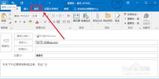 outlook如何定时发送邮件