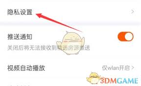 幸福里如何关闭个性化推荐