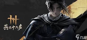 燕云十六声如何给他人治疗