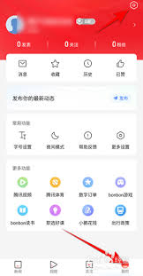 腾讯先锋如何检查更新