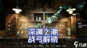 深渊之潮最终boss隐藏阶段怎么打