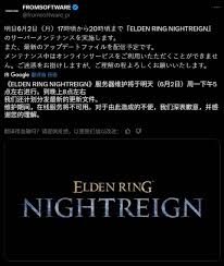 艾尔登法环黑夜君临1.01.1更新了什么