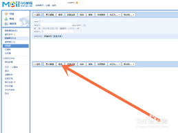如何在QQ邮箱撤回邮件
